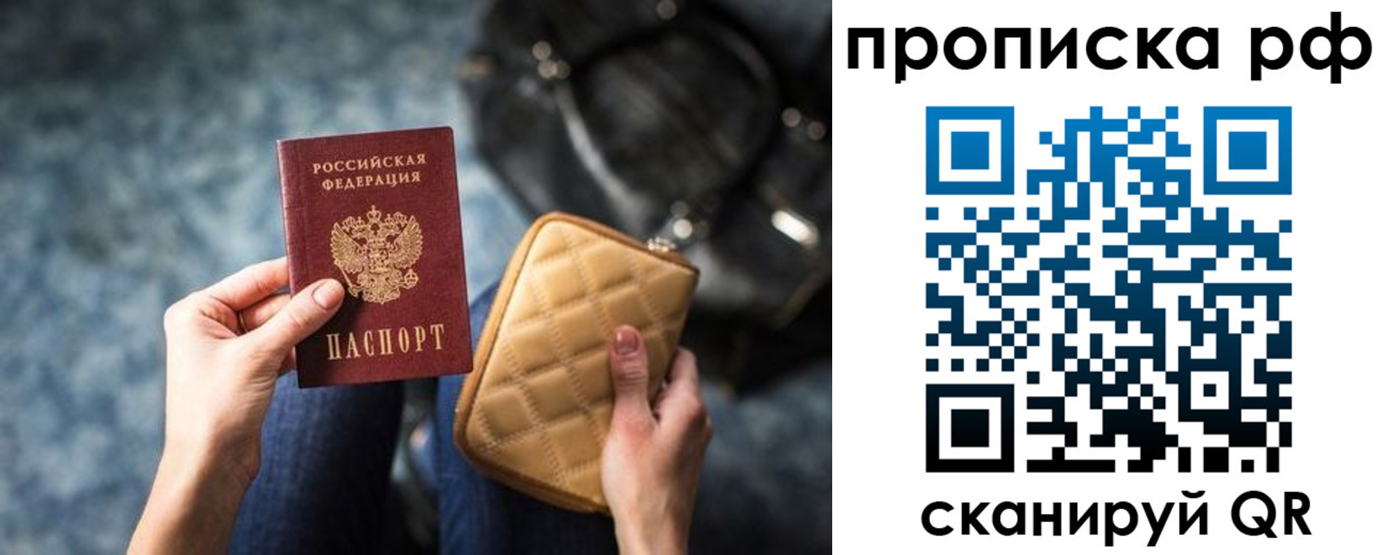 прописка регистрация в Катайске
