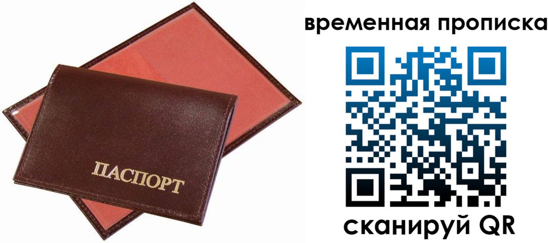 прописка в квартире в Катайске