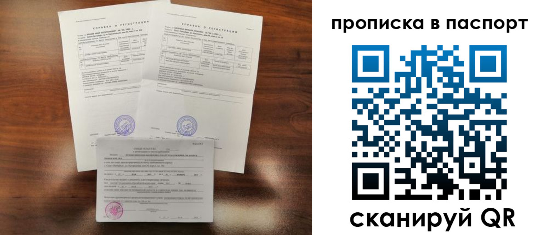 прописка для военкомата в Катайске