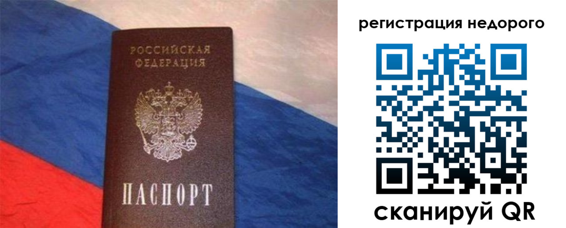 прописка паспорт в Катайске