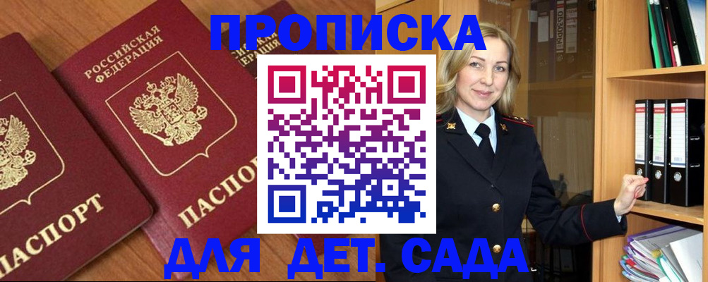 прописка от собственника в Катайске