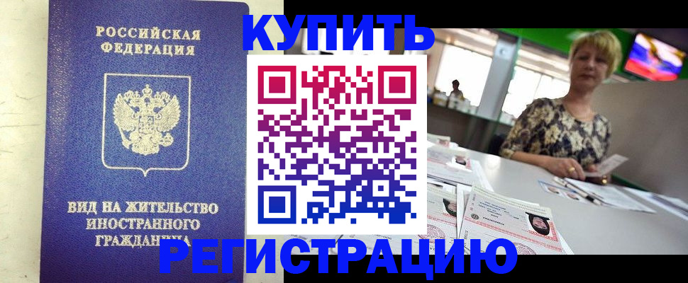 временная регистрация надежно в Катайске