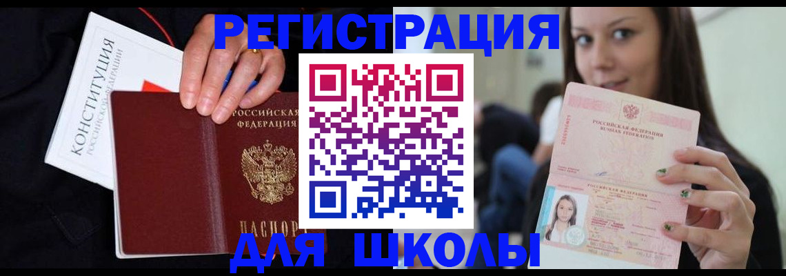 прописка регистрация в Катайске