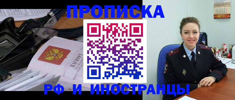 временная регистрация для всех в Катайске