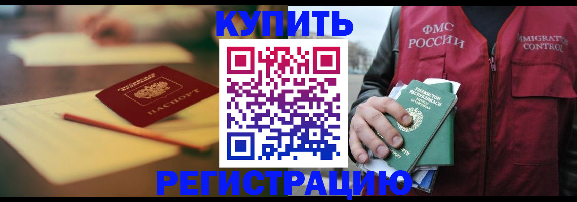 миграционный учет в Катайске