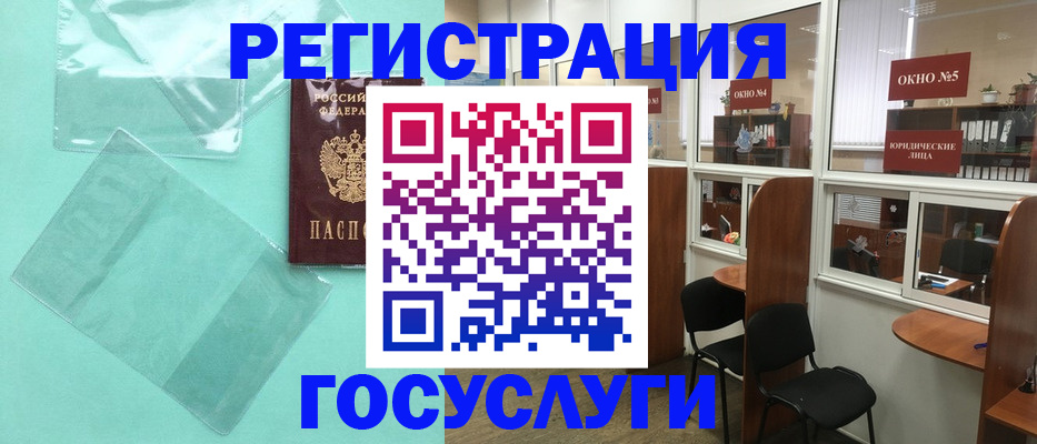 регистрация для дет. сада в Катайске