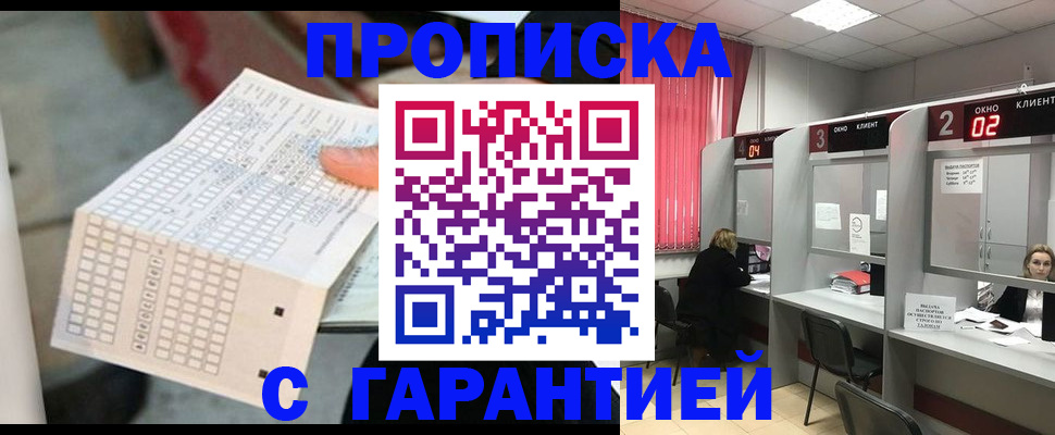 прописка иностранных граждан в Катайске