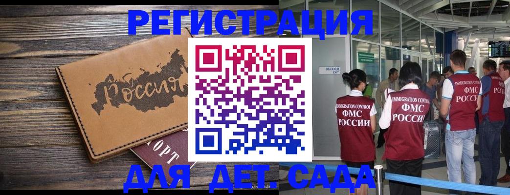 временная регистрация в Катайске